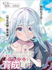 铁锈纪元更新章节缩略图