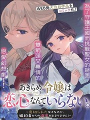 猫町侦探社漫画封面
